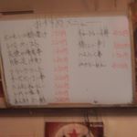 大衆酒場 寅圭 - 