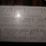 大衆酒場 寅圭 - 