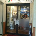 炭焼きイタリアン酒場 炭リッチ - 店舗外観その2