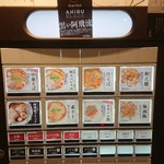 みんなのらぁ麺 阿飛流 - 券売機