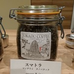 豆香洞コーヒー - 