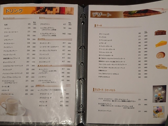 メニュー写真 ぽると 白銀 パスタ 食べログ