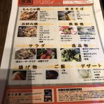 Teppanyaki Okonomiyaki Kaya - 食べ放題メニュー