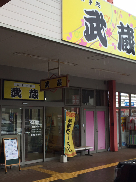 めん屋武蔵 - 鹿又（ラーメン）の写真