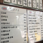 おにぎり ぼんご - 