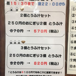 おにぎり ぼんご - 