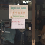 おにぎり ぼんご - 