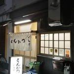 あさや - ココね