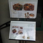 飄香 - 外看板メニューボード