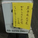 とんかつ冨貴 - 