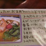 Cafe Line - 新メニュー　あったかお鍋　トムヤン鍋・・・・チーズカレー鍋＆ヌードル