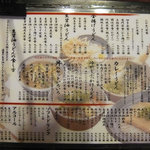 Udon No Shikoku - 