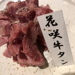 ホルモン焼肉 昌 - 