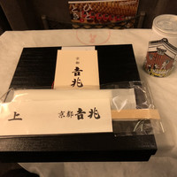 京都吉兆 松花堂店 - 