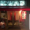 博多 一風堂 名古屋栄ブロッサ店