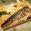 刷毛じょうゆ 海苔弁 山登り GINZA SIX店