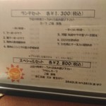 赤坂 四川飯店 - 