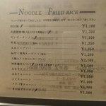 赤坂 四川飯店 - 