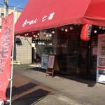 Ramen Shoppu Shichi Fuku - 