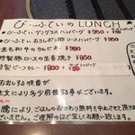 びーふてい 中目黒店 - 