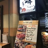 ぎんざ 阿吽 - 