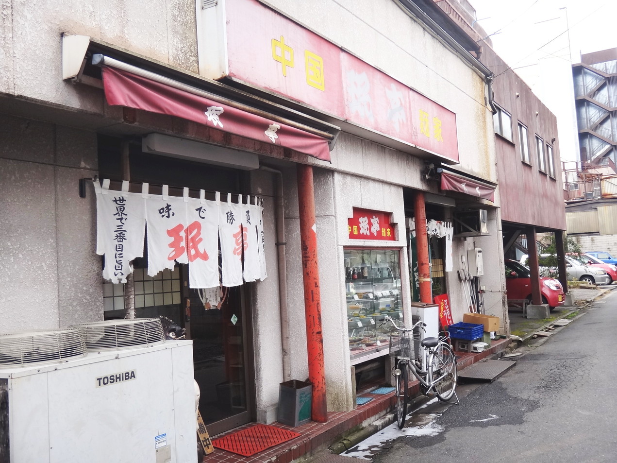 珉亭 name=