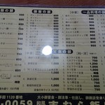 志むら飯店 - 