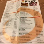 新東南海鮮餐廳 - 