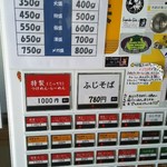 栄勝軒 - 自販機