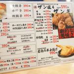 札幌ザンギ本舗 - 