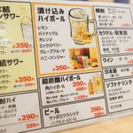 札幌ザンギ本舗 - 