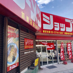 ラーメンショップ - 