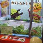 ファミール - おまけ①