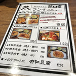 餃子製造直販 餃山堂 - 