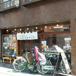 Tsukutsuku Boushi - 野方の北口商店街