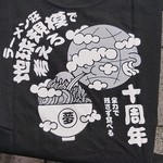 ラーメン荘 地球規模で考えろ - 10周年記念Tシャツ