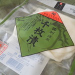 京漬物味わい処 西利 - 千枚漬　６３０円