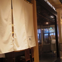 SUSHI TOKYO TEN、 新宿店 - 