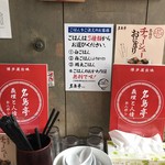 名島亭 - 写真撮り忘れのご飯150円！