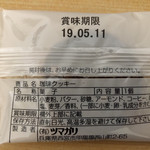 ツマガリ 甲陽園本店 - 