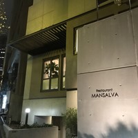 マンサルヴァ - 