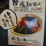 AJI10 - メニュー３