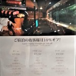 ステーキ＆しゃぶしゃぶ ふじた - [メニュー] お店 入り口横 メニューボード 全景♪ｗ