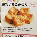 ドンク・ミニワン - ホワイトチョコじゃないんかーい！