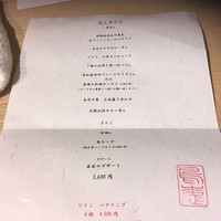 鳥恵 上野広小路店 - 