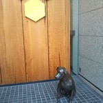 六花亭 - ビルの入り口に居る、ワンコの置物
