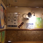 Izakaya Wakadaishou - 店内