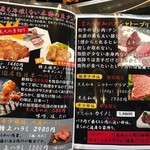 焼肉 山 - 