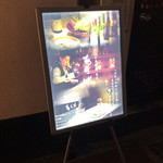 ワインと天婦羅 あら木 大名 - 