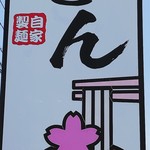 花さくら - 